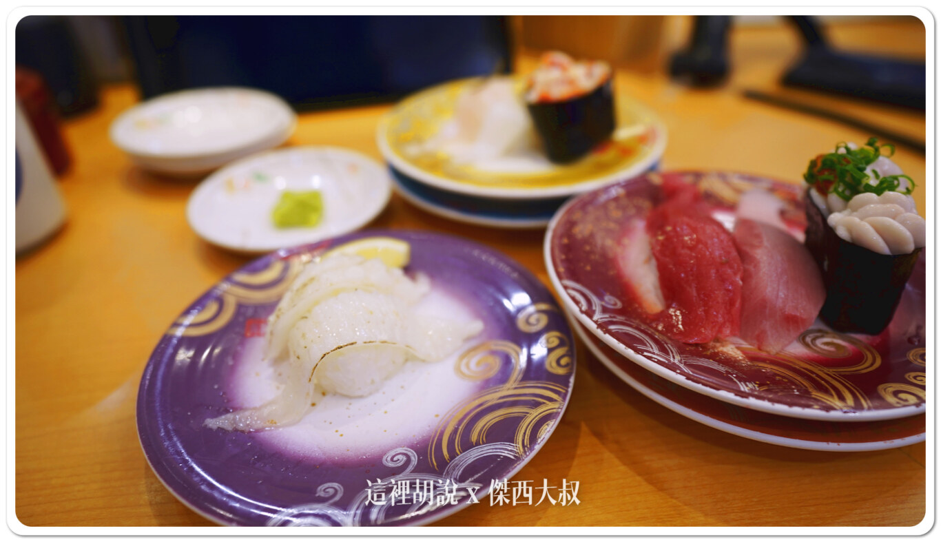 2024,TORITONE,傑西吃貨筆記,傑西懷胎八個月,北海道,北海道美食,回転寿しトリトン,壽司,日本,日本美食,迴轉壽司 2024,TORITONE,傑西吃貨筆記,傑西懷胎八個月,北海道,北海道美食,回転寿しトリトン,壽司,日本,日本美食,迴轉壽司