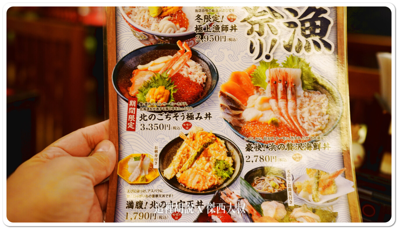 ユック,傑西吃貨筆記,北海道,北海道美食,新千歲機場,日本,日本美食 ユック,傑西吃貨筆記,北海道,北海道美食,新千歲機場,日本,日本美食