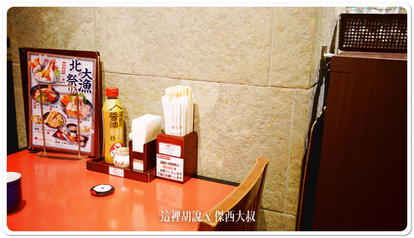 ユック,傑西吃貨筆記,北海道,北海道美食,新千歲機場,日本,日本美食 ユック,傑西吃貨筆記,北海道,北海道美食,新千歲機場,日本,日本美食