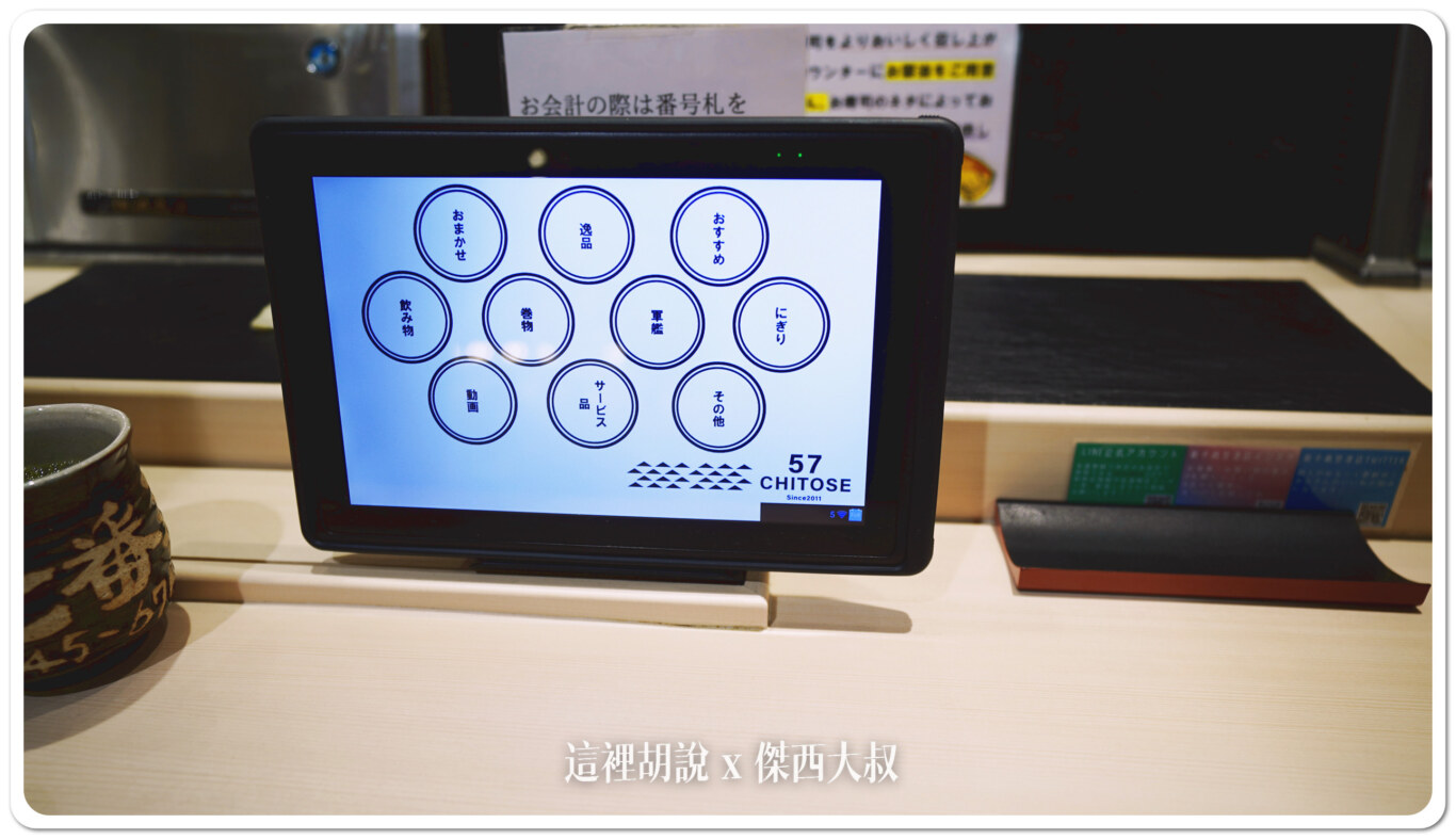 2024,五十七番寿し,傑西吃貨筆記,傑西懷胎八個月,北海道,北海道美食,壽司,新千歲,新千歲機場,日本,日本美食,札幌シーフーズ,札幌魚河岸,海膽,生魚片,立吞 2024,五十七番寿し,傑西吃貨筆記,傑西懷胎八個月,北海道,北海道美食,壽司,新千歲,新千歲機場,日本,日本美食,札幌シーフーズ,札幌魚河岸,海膽,生魚片,立吞