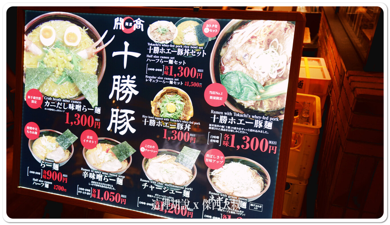 一幻拉麵,傑西吃貨筆記,北海道,北海道札幌拉麵,北海道美食,味增拉麵,弟子屈,拉麵,拉麵一條街,拉麵道場,新千歲機場,日本,日本美食,札幌拉麵,頁首重點訊息 一幻拉麵,傑西吃貨筆記,北海道,北海道札幌拉麵,北海道美食,味增拉麵,弟子屈,拉麵,拉麵一條街,拉麵道場,新千歲機場,日本,日本美食,札幌拉麵,頁首重點訊息