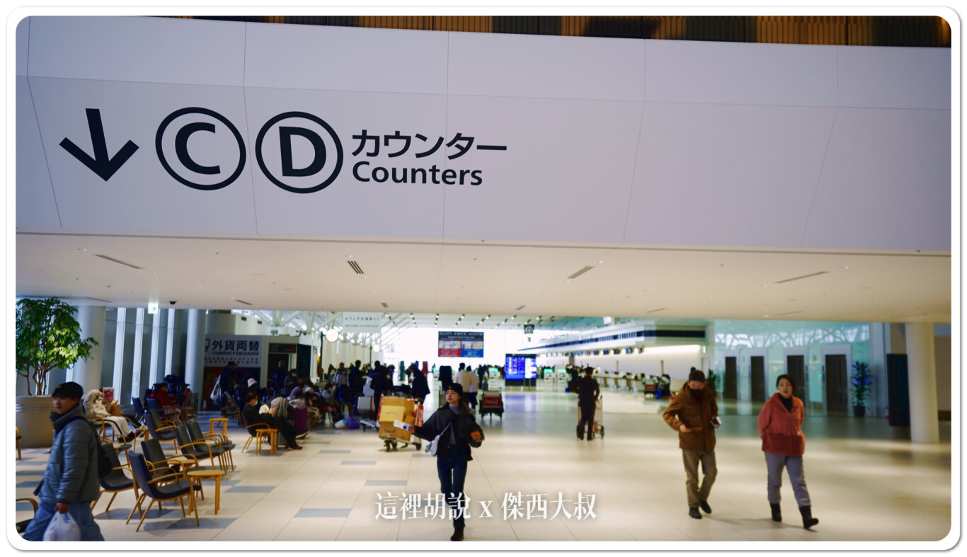 CTS,出境大廳,北海道,國際線,報到櫃臺,新千歲機場,日本,機場系列文章 CTS,出境大廳,北海道,國際線,報到櫃臺,新千歲機場,日本,機場系列文章