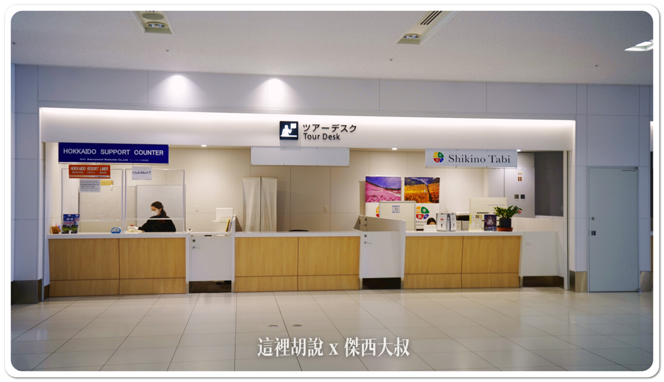 CTS,出境大廳,北海道,國際線,報到櫃臺,新千歲機場,日本,機場系列文章 CTS,出境大廳,北海道,國際線,報到櫃臺,新千歲機場,日本,機場系列文章