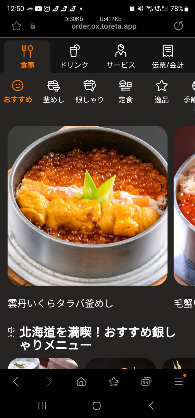 ふく亭,傑西吃貨筆記,傑西懷胎七個月,北海道,北海道美食,北海釜めし,新千歲機場,日本,日本美食,海鮮丼 ふく亭,傑西吃貨筆記,傑西懷胎七個月,北海道,北海道美食,北海釜めし,新千歲機場,日本,日本美食,海鮮丼
