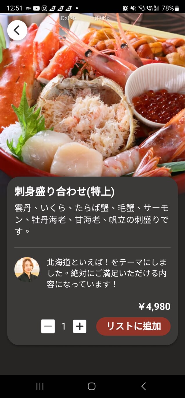 ふく亭,傑西吃貨筆記,傑西懷胎七個月,北海道,北海道美食,北海釜めし,新千歲機場,日本,日本美食,海鮮丼 ふく亭,傑西吃貨筆記,傑西懷胎七個月,北海道,北海道美食,北海釜めし,新千歲機場,日本,日本美食,海鮮丼