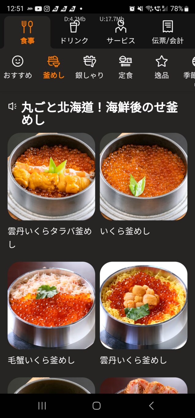 ふく亭,傑西吃貨筆記,傑西懷胎七個月,北海道,北海道美食,北海釜めし,新千歲機場,日本,日本美食,海鮮丼 ふく亭,傑西吃貨筆記,傑西懷胎七個月,北海道,北海道美食,北海釜めし,新千歲機場,日本,日本美食,海鮮丼