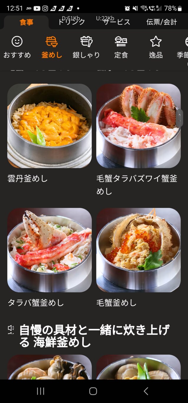 ふく亭,傑西吃貨筆記,傑西懷胎七個月,北海道,北海道美食,北海釜めし,新千歲機場,日本,日本美食,海鮮丼 ふく亭,傑西吃貨筆記,傑西懷胎七個月,北海道,北海道美食,北海釜めし,新千歲機場,日本,日本美食,海鮮丼