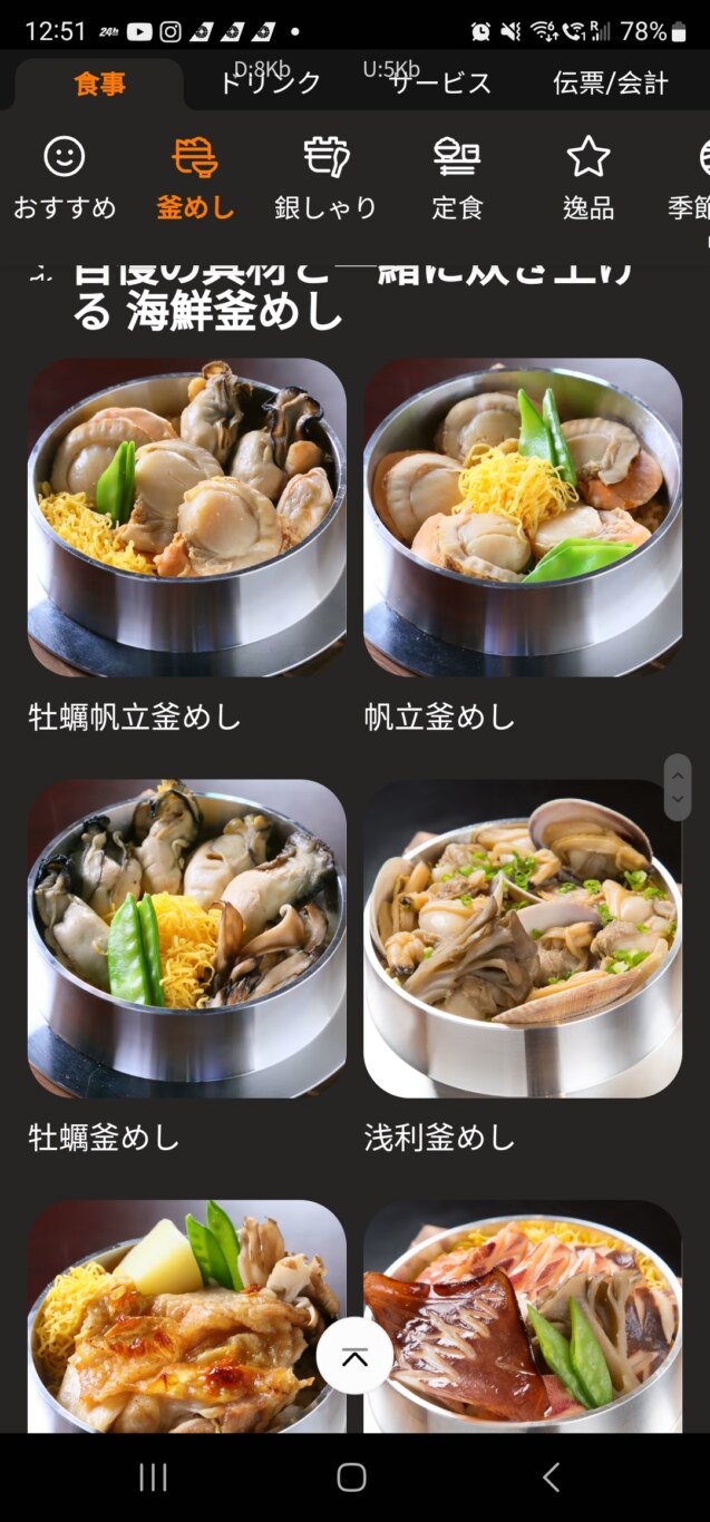 ふく亭,傑西吃貨筆記,傑西懷胎七個月,北海道,北海道美食,北海釜めし,新千歲機場,日本,日本美食,海鮮丼 ふく亭,傑西吃貨筆記,傑西懷胎七個月,北海道,北海道美食,北海釜めし,新千歲機場,日本,日本美食,海鮮丼