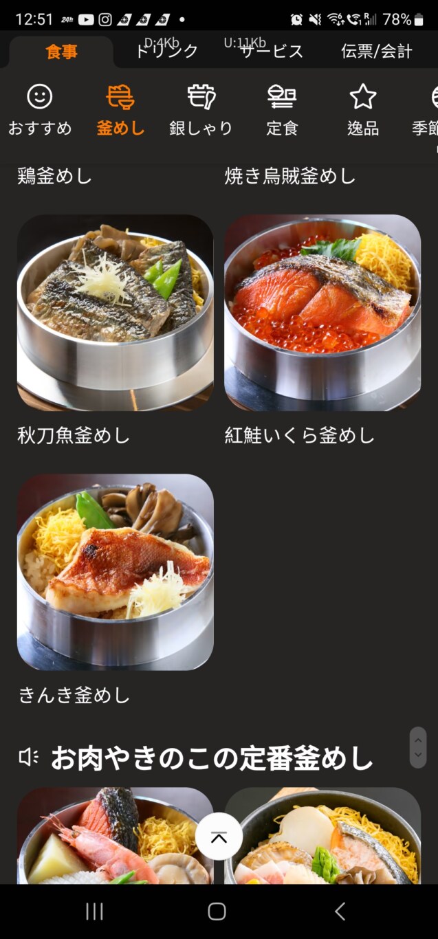 ふく亭,傑西吃貨筆記,傑西懷胎七個月,北海道,北海道美食,北海釜めし,新千歲機場,日本,日本美食,海鮮丼 ふく亭,傑西吃貨筆記,傑西懷胎七個月,北海道,北海道美食,北海釜めし,新千歲機場,日本,日本美食,海鮮丼