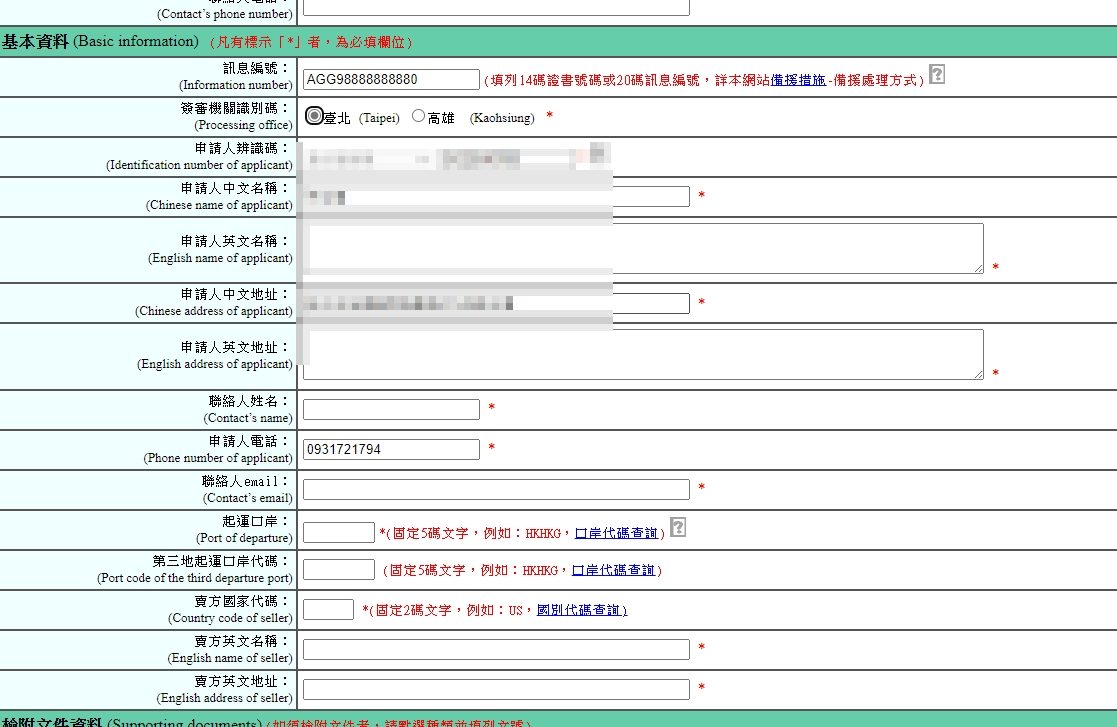 CIQS,上飛機,國貿局,國際貿易局,日本米,白米,行李準備,越光米,農糧署,食用米 CIQS,上飛機,國貿局,國際貿易局,日本米,白米,行李準備,越光米,農糧署,食用米