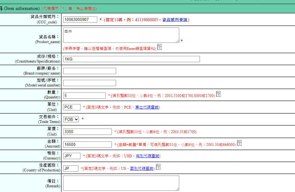 CIQS,上飛機,國貿局,國際貿易局,日本米,白米,行李準備,越光米,農糧署,食用米 CIQS,上飛機,國貿局,國際貿易局,日本米,白米,行李準備,越光米,農糧署,食用米