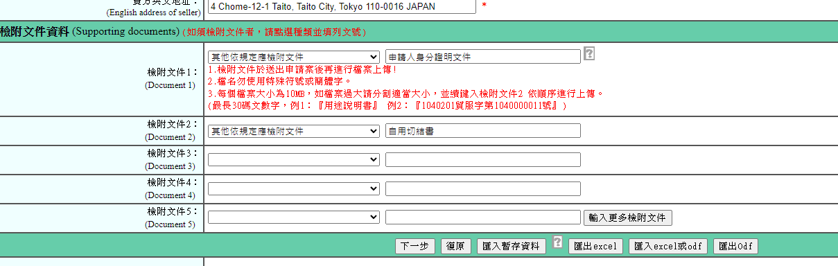 CIQS,上飛機,國貿局,國際貿易局,日本米,白米,行李準備,越光米,農糧署,食用米 CIQS,上飛機,國貿局,國際貿易局,日本米,白米,行李準備,越光米,農糧署,食用米