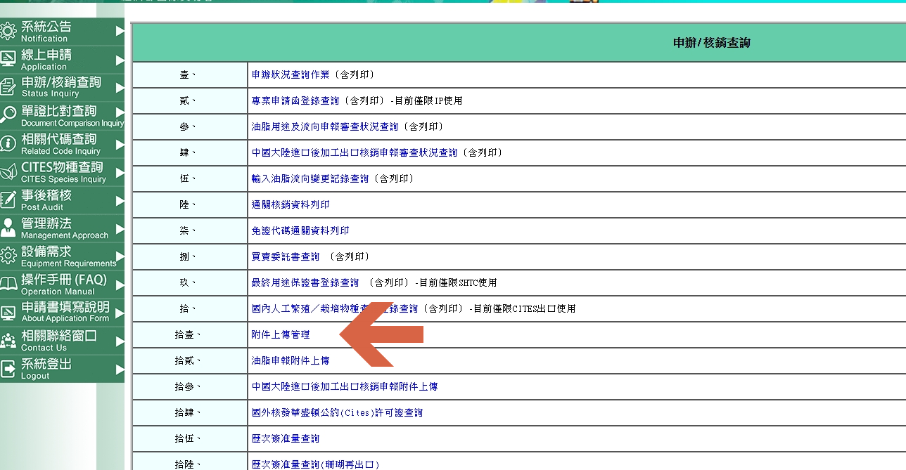 CIQS,上飛機,國貿局,國際貿易局,日本米,白米,行李準備,越光米,農糧署,食用米 CIQS,上飛機,國貿局,國際貿易局,日本米,白米,行李準備,越光米,農糧署,食用米