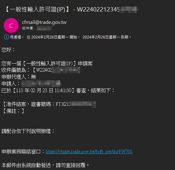 CIQS,上飛機,國貿局,國際貿易局,日本米,白米,行李準備,越光米,農糧署,食用米 CIQS,上飛機,國貿局,國際貿易局,日本米,白米,行李準備,越光米,農糧署,食用米