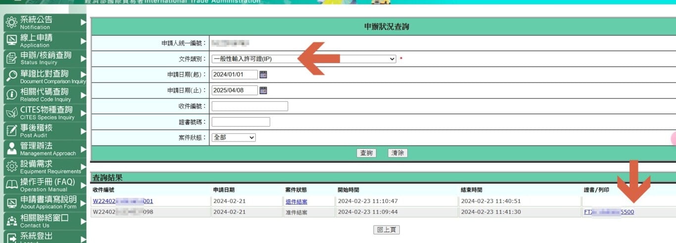 CIQS,上飛機,國貿局,國際貿易局,日本米,白米,行李準備,越光米,農糧署,食用米 CIQS,上飛機,國貿局,國際貿易局,日本米,白米,行李準備,越光米,農糧署,食用米