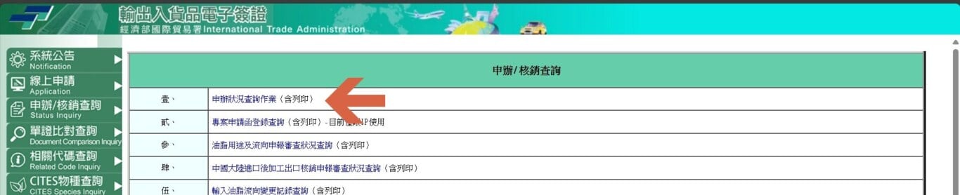 CIQS,上飛機,國貿局,國際貿易局,日本米,白米,行李準備,越光米,農糧署,食用米 CIQS,上飛機,國貿局,國際貿易局,日本米,白米,行李準備,越光米,農糧署,食用米