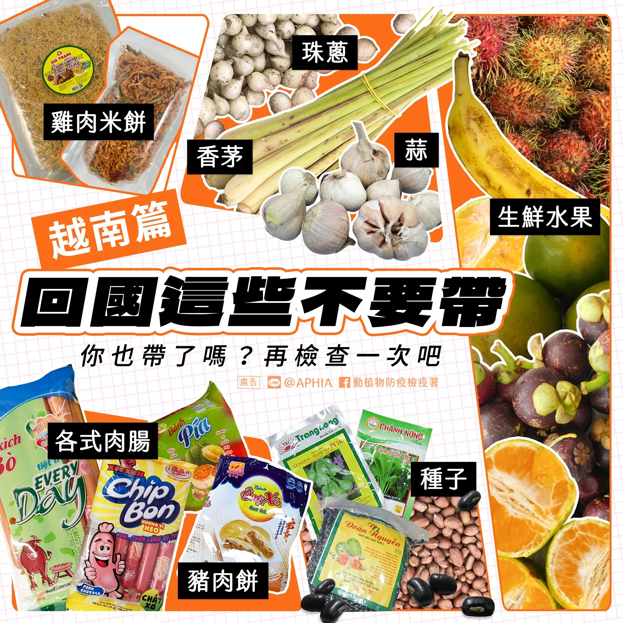 CIQS 海關 移民 檢疫 安檢,上飛機,動植物防疫,托運行李,植物,檢疫,泡麵,狗狗坐下,百事問資料庫,行李托運,行李準備,行李託運,託運行李,防檢署,食品,食品藥品,食物 CIQS 海關 移民 檢疫 安檢,上飛機,動植物防疫,托運行李,植物,檢疫,泡麵,狗狗坐下,百事問資料庫,行李托運,行李準備,行李託運,託運行李,防檢署,食品,食品藥品,食物