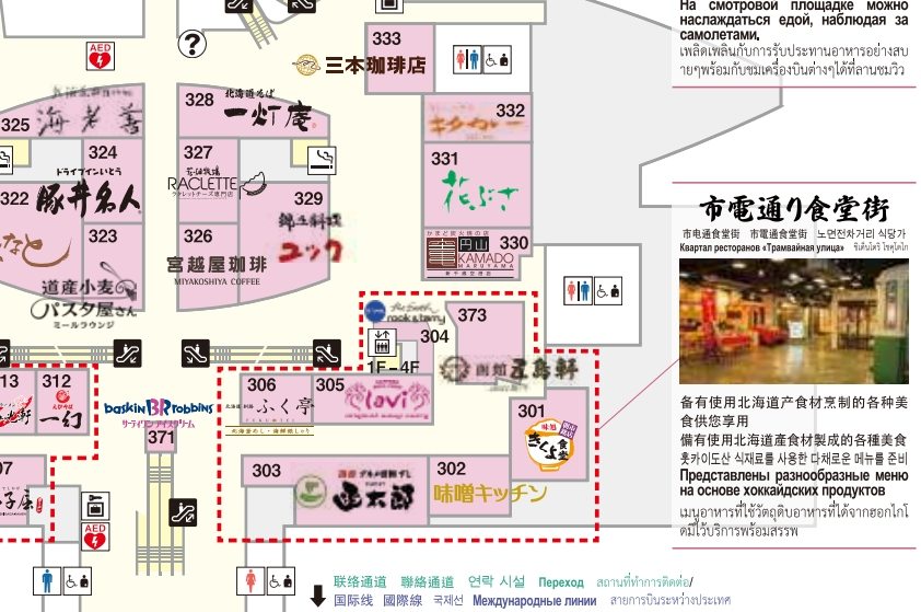 ユック,傑西吃貨筆記,北海道,北海道美食,新千歲機場,日本,日本美食 ユック,傑西吃貨筆記,北海道,北海道美食,新千歲機場,日本,日本美食