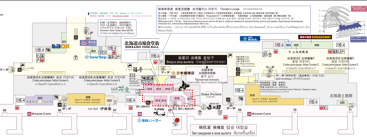 CTS,出境大廳,北海道,國際線,報到櫃臺,新千歲機場,日本,機場系列文章 CTS,出境大廳,北海道,國際線,報到櫃臺,新千歲機場,日本,機場系列文章