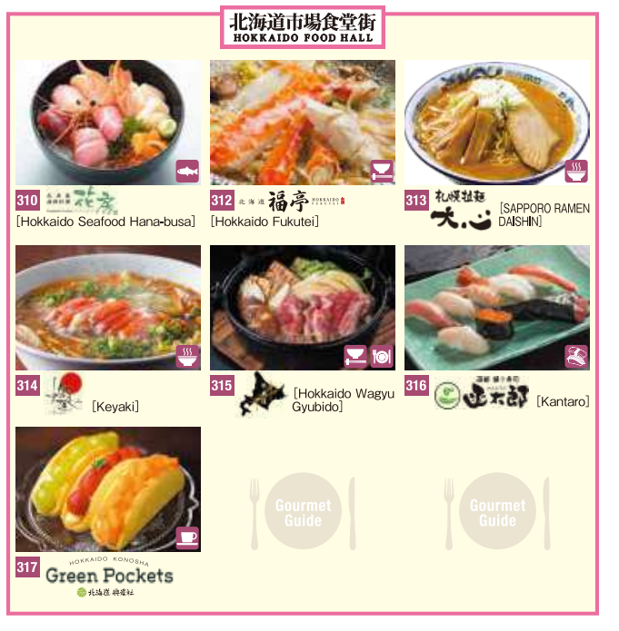 2024,CTS,免稅店,北海道,國際線,新千歲機場,日本,機場系列文章,登機門,管制區,貴賓室,餐廳 2024,CTS,免稅店,北海道,國際線,新千歲機場,日本,機場系列文章,登機門,管制區,貴賓室,餐廳