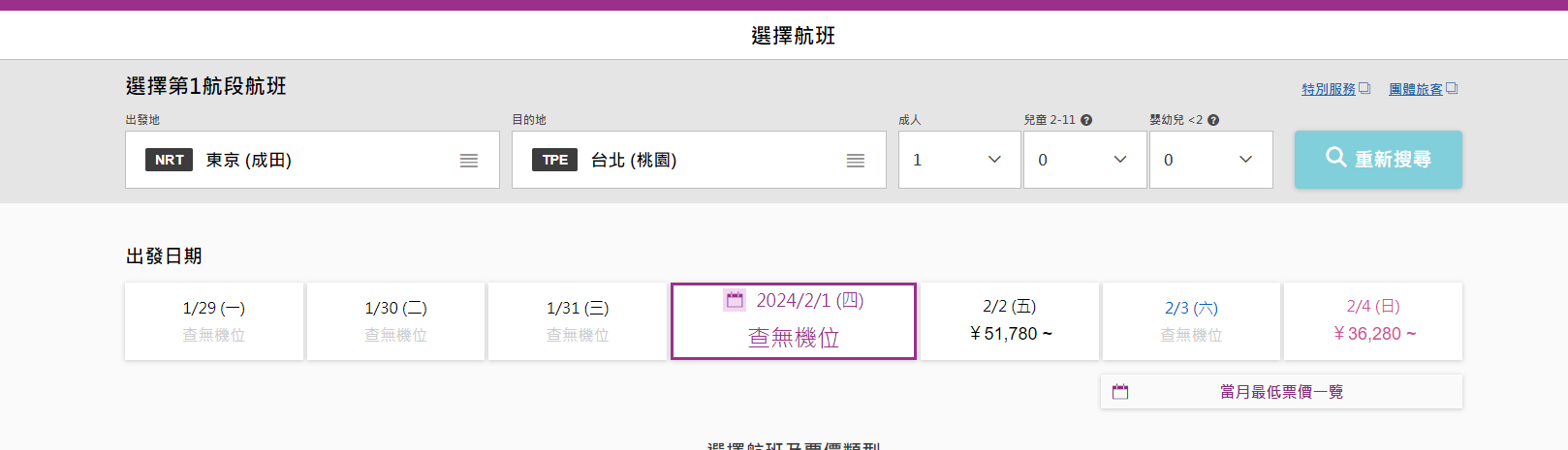 2024,低成本航空,保險練習題,濃霧,航班取消,航空事件簿 2024,低成本航空,保險練習題,濃霧,航班取消,航空事件簿