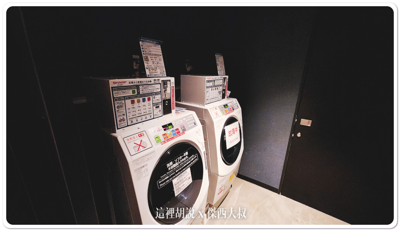 2023,Serta,三井花園,三井花園飯店,傑西長照路線,傑西飯店開箱清單,博多,博多住宿,日本,洗衣機,福岡,福岡住宿,福岡衹園,美國舒達床墊,舒達 2023,Serta,三井花園,三井花園飯店,傑西長照路線,傑西飯店開箱清單,博多,博多住宿,日本,洗衣機,福岡,福岡住宿,福岡衹園,美國舒達床墊,舒達