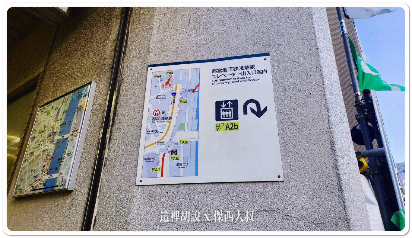 2024,APA,APA HOTEL,傑西飯店開箱清單,日本,日本住宿,東京,東京住宿,淺草,淺草住宿 2024,APA,APA HOTEL,傑西飯店開箱清單,日本,日本住宿,東京,東京住宿,淺草,淺草住宿