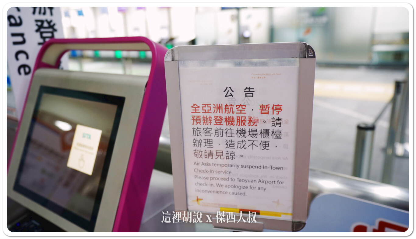 市區託運,新北產業園區 預辦登機,新北行李託運,桃園國際機場,桃園捷運,桃園機場,桃園機場精選文章,機場快線,機場捷運,機場系列文章,預辦登機 市區託運,新北產業園區 預辦登機,新北行李託運,桃園國際機場,桃園捷運,桃園機場,桃園機場精選文章,機場快線,機場捷運,機場系列文章,預辦登機