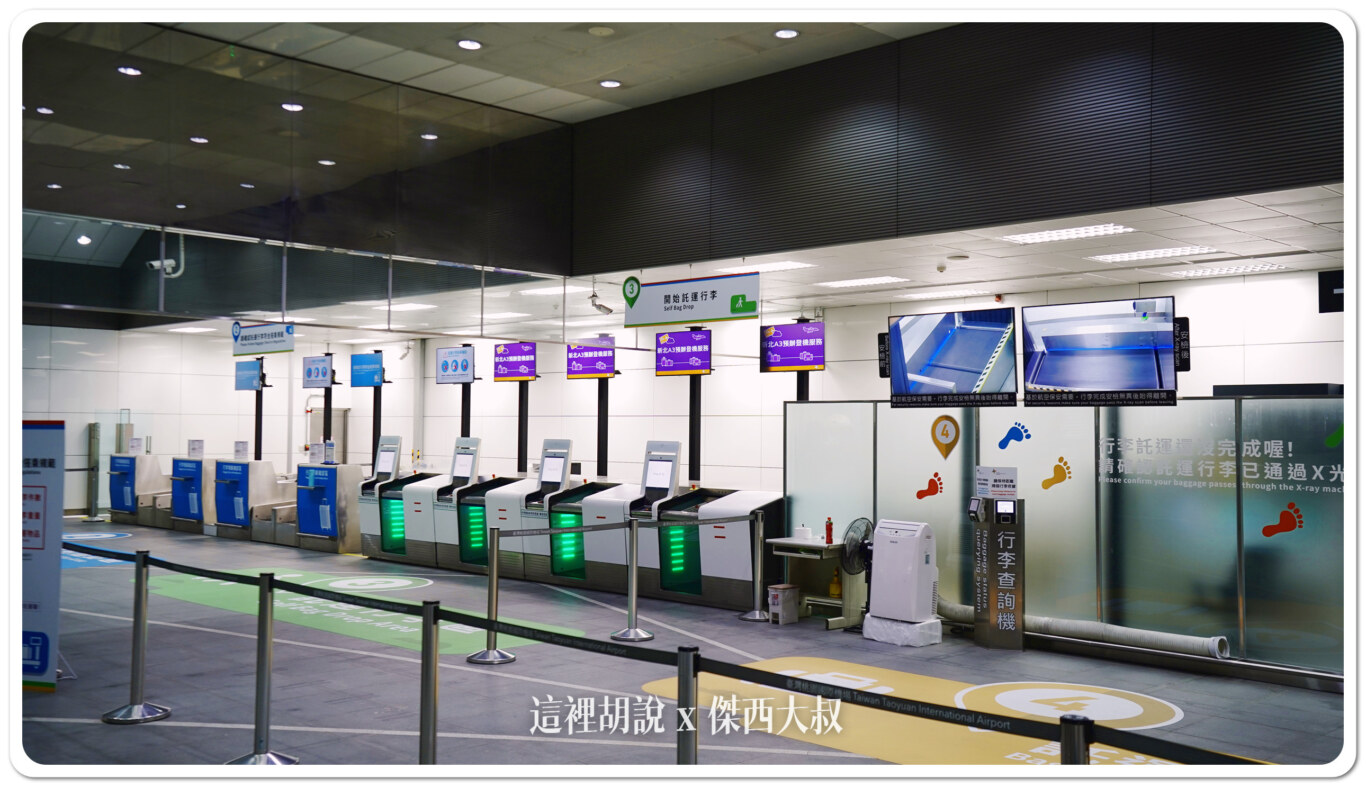 市區託運,新北產業園區 預辦登機,新北行李託運,桃園國際機場,桃園捷運,桃園機場,桃園機場精選文章,機場快線,機場捷運,機場系列文章,預辦登機 市區託運,新北產業園區 預辦登機,新北行李託運,桃園國際機場,桃園捷運,桃園機場,桃園機場精選文章,機場快線,機場捷運,機場系列文章,預辦登機