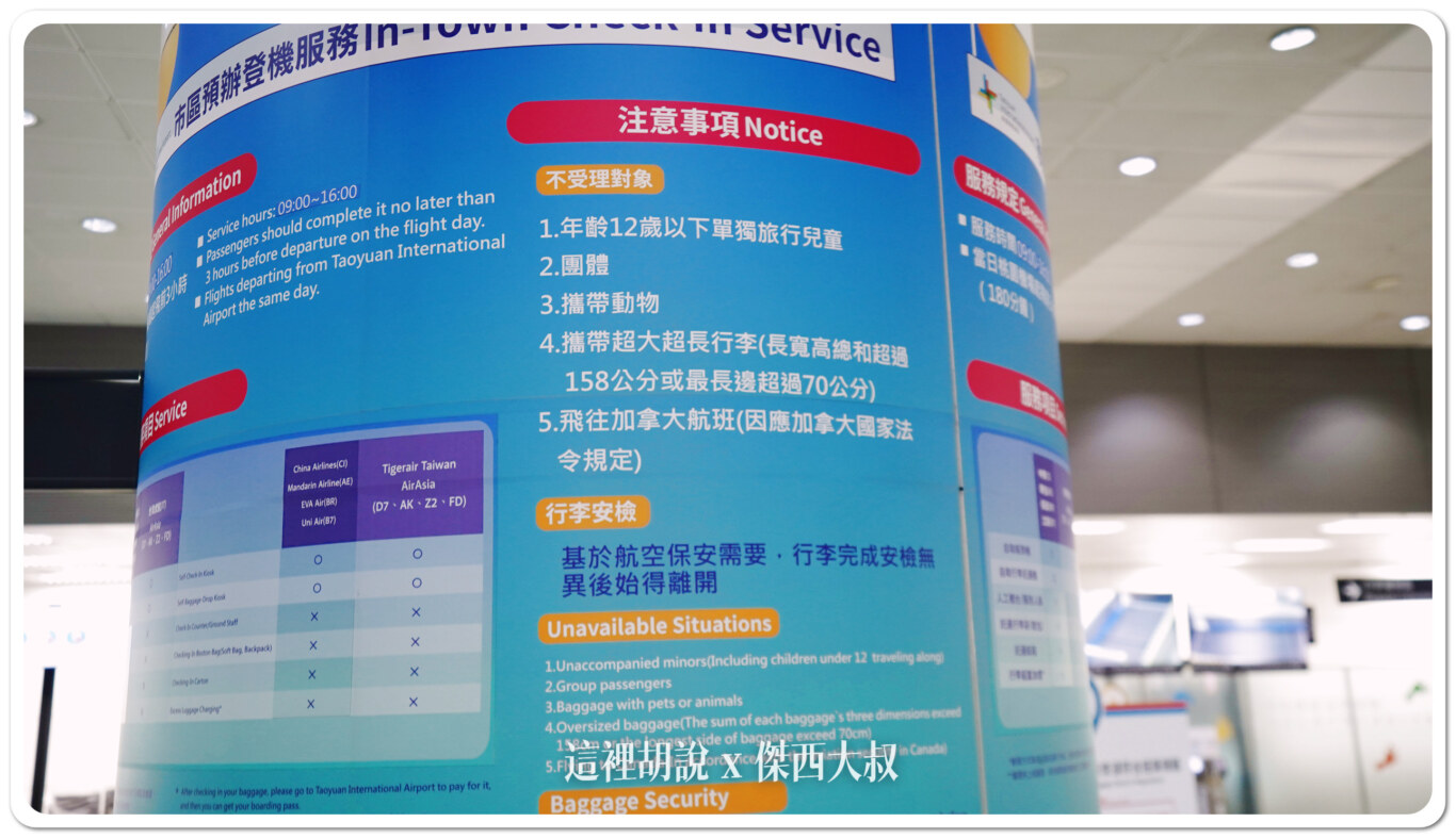 市區託運,新北產業園區 預辦登機,新北行李託運,桃園國際機場,桃園捷運,桃園機場,桃園機場精選文章,機場快線,機場捷運,機場系列文章,預辦登機 市區託運,新北產業園區 預辦登機,新北行李託運,桃園國際機場,桃園捷運,桃園機場,桃園機場精選文章,機場快線,機場捷運,機場系列文章,預辦登機
