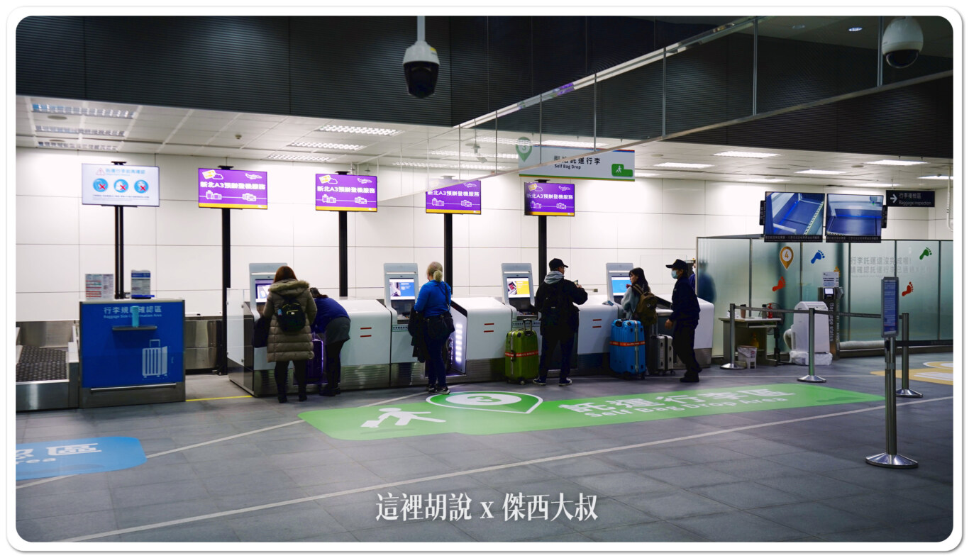 市區託運,新北產業園區 預辦登機,新北行李託運,桃園國際機場,桃園捷運,桃園機場,桃園機場精選文章,機場快線,機場捷運,機場系列文章,預辦登機 市區託運,新北產業園區 預辦登機,新北行李託運,桃園國際機場,桃園捷運,桃園機場,桃園機場精選文章,機場快線,機場捷運,機場系列文章,預辦登機