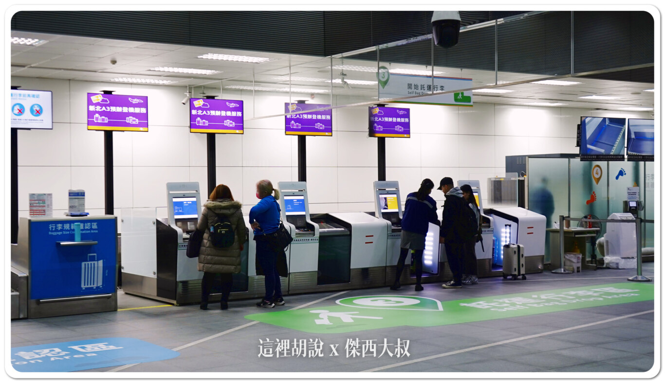 市區託運,新北產業園區 預辦登機,新北行李託運,桃園國際機場,桃園捷運,桃園機場,桃園機場精選文章,機場快線,機場捷運,機場系列文章,預辦登機 市區託運,新北產業園區 預辦登機,新北行李託運,桃園國際機場,桃園捷運,桃園機場,桃園機場精選文章,機場快線,機場捷運,機場系列文章,預辦登機