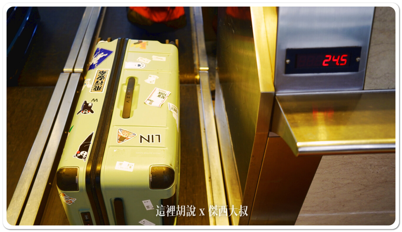 2023,2024,2025,AZPAC,checkin,京都車站,仙台車站,報到,手提行李測量框,托運,托運行李,新千歲機場,旅行箱,日本置物櫃,桃園機場,機場,橫濱車站,登機行李,置物櫃,羽田機場,胖胖箱,行李托運,行李準備,行李箱,託運行李,評價,運動箱 2023,2024,2025,AZPAC,checkin,京都車站,仙台車站,報到,手提行李測量框,托運,托運行李,新千歲機場,旅行箱,日本置物櫃,桃園機場,機場,橫濱車站,登機行李,置物櫃,羽田機場,胖胖箱,行李托運,行李準備,行李箱,託運行李,評價,運動箱