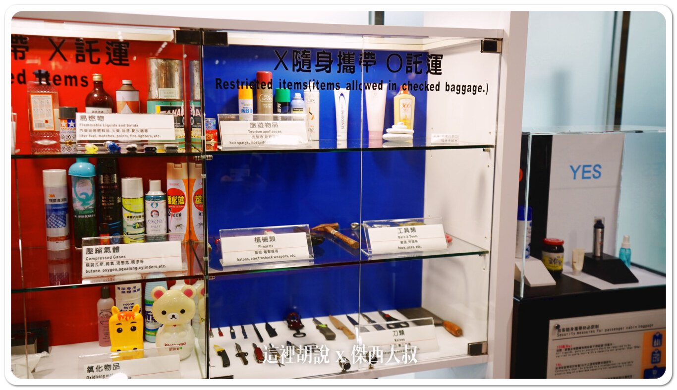 CIQS,上飛機,刮鬍泡沫,安檢,行李準備,防曬噴霧,髮膠,髮膠罐 CIQS,上飛機,刮鬍泡沫,安檢,行李準備,防曬噴霧,髮膠,髮膠罐