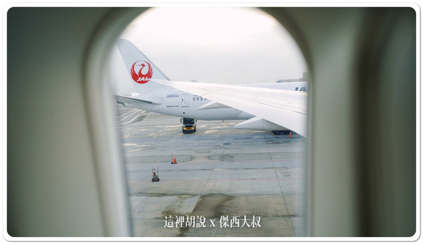 2024,787,HND,TSA,傑西飛行記錄,座位推薦,日本,松山機場,經濟艙飛行記錄,羽田機場,長榮航空 2024,787,HND,TSA,傑西飛行記錄,座位推薦,日本,松山機場,經濟艙飛行記錄,羽田機場,長榮航空