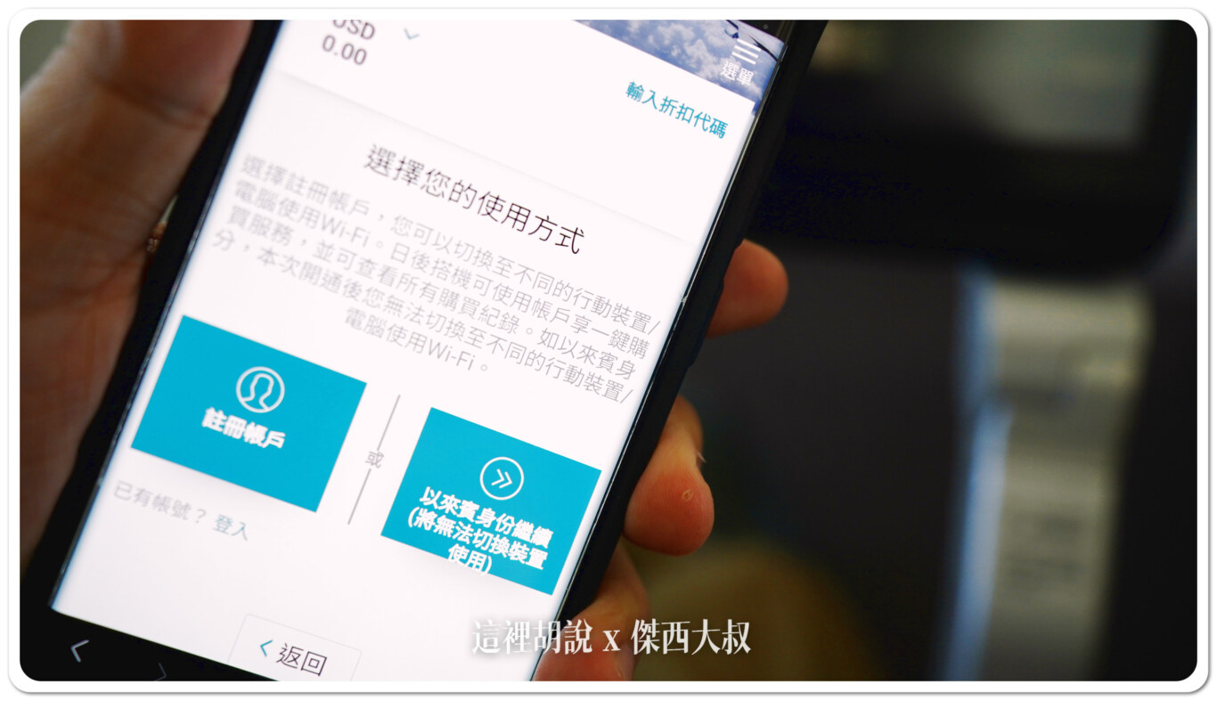 免費上網,機上WIFI,機上上網,機上網路,長榮航空,長榮航空新聞,飛機上網 免費上網,機上WIFI,機上上網,機上網路,長榮航空,長榮航空新聞,飛機上網