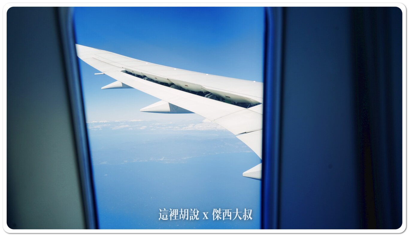 2024,787,HND,TSA,傑西飛行記錄,座位推薦,日本,松山機場,經濟艙飛行記錄,羽田機場,長榮航空 2024,787,HND,TSA,傑西飛行記錄,座位推薦,日本,松山機場,經濟艙飛行記錄,羽田機場,長榮航空
