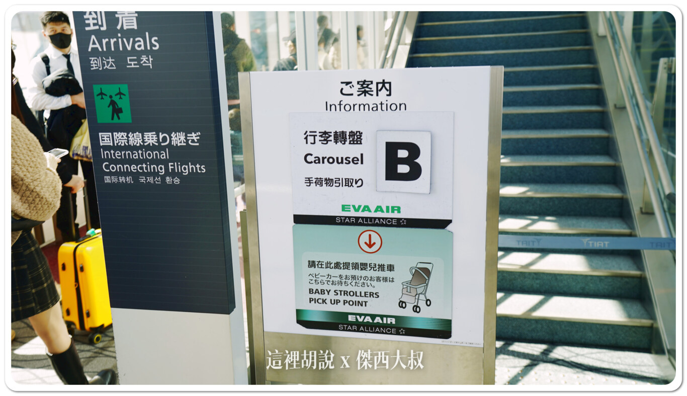 2024,787,HND,TSA,傑西飛行記錄,座位推薦,日本,松山機場,經濟艙飛行記錄,羽田機場,長榮航空 2024,787,HND,TSA,傑西飛行記錄,座位推薦,日本,松山機場,經濟艙飛行記錄,羽田機場,長榮航空