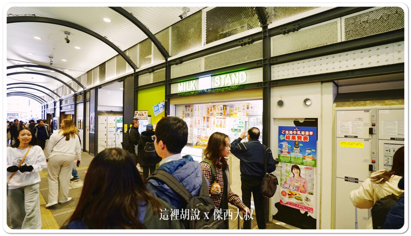 2024,JR御徒町,上野,御徒町,日本,東京,牛奶,自動販賣機 2024,JR御徒町,上野,御徒町,日本,東京,牛奶,自動販賣機