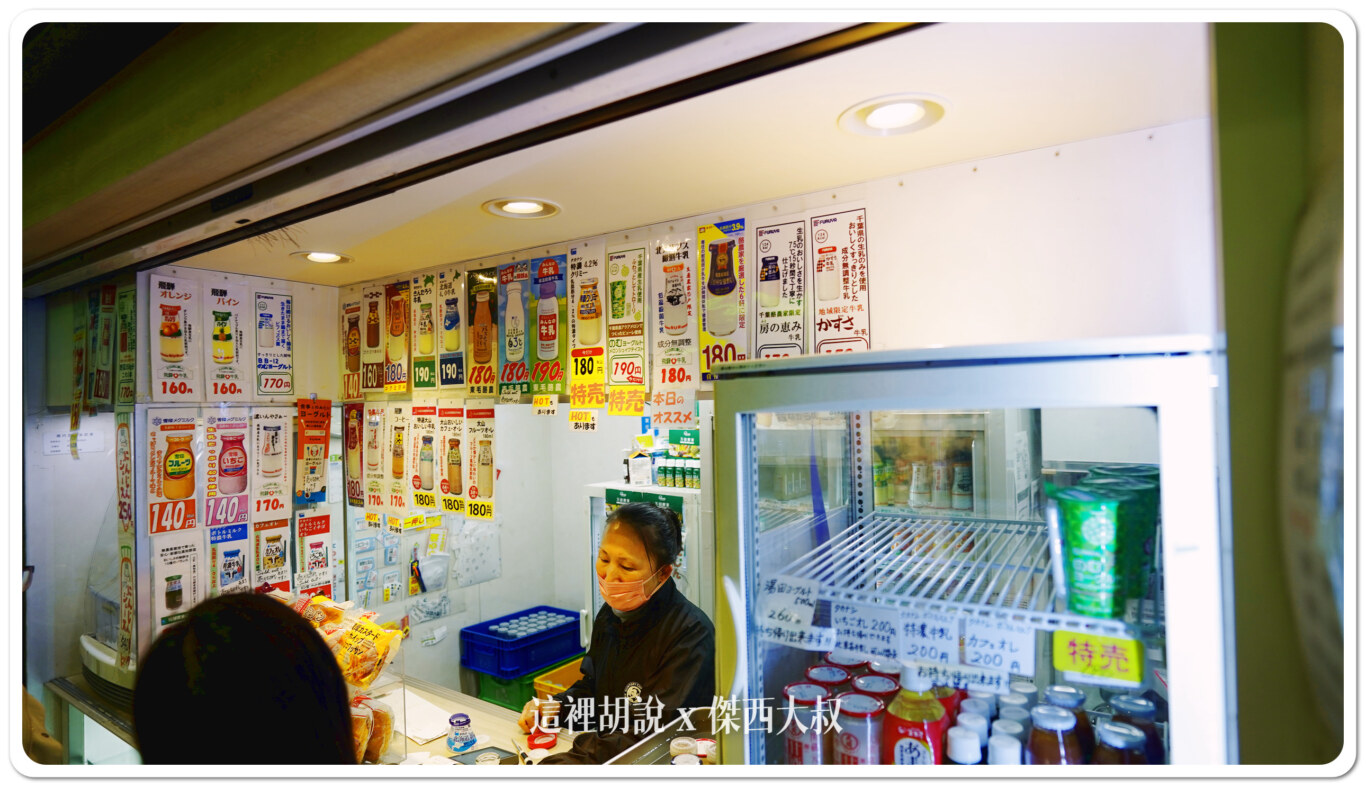 2024,JR御徒町,上野,御徒町,日本,東京,牛奶,自動販賣機 2024,JR御徒町,上野,御徒町,日本,東京,牛奶,自動販賣機