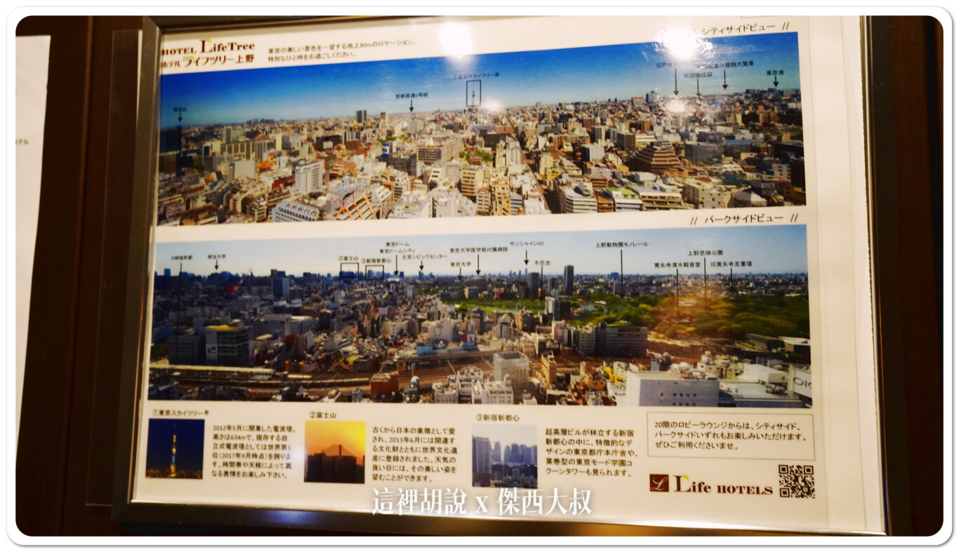 BBH,Crown Hills,上野,上野住宿,住宿,傑西飯店開箱清單,日本,日本住宿,東京,東京住宿,飯店,高樓住宿 BBH,Crown Hills,上野,上野住宿,住宿,傑西飯店開箱清單,日本,日本住宿,東京,東京住宿,飯店,高樓住宿