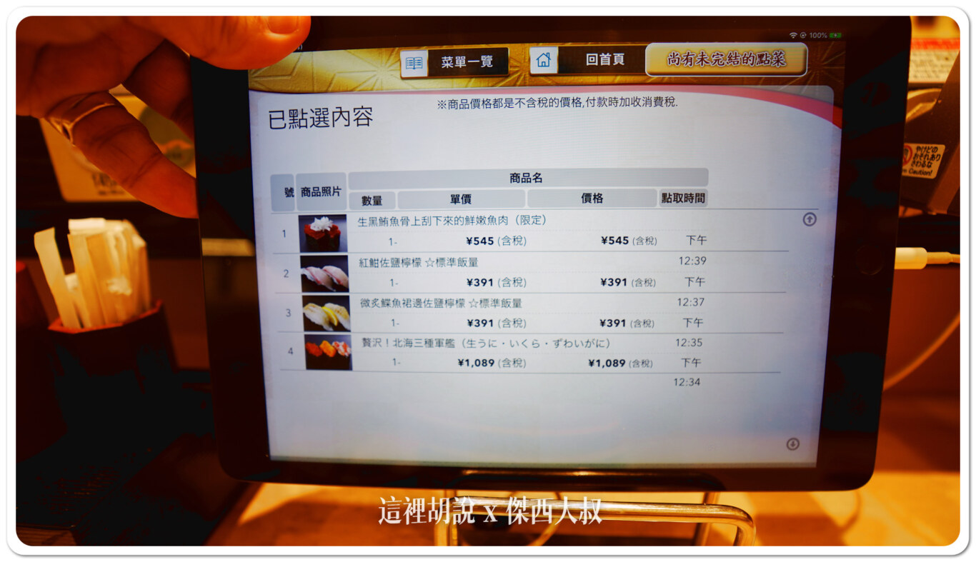 2024,傑西吃貨筆記,傑西懷胎七個月,壽司,日本,日本美食,有明,有明展覽館,有明花園,有明花園購物中心,東京,東京國際展示場,東京美食,迴轉壽司 2024,傑西吃貨筆記,傑西懷胎七個月,壽司,日本,日本美食,有明,有明展覽館,有明花園,有明花園購物中心,東京,東京國際展示場,東京美食,迴轉壽司