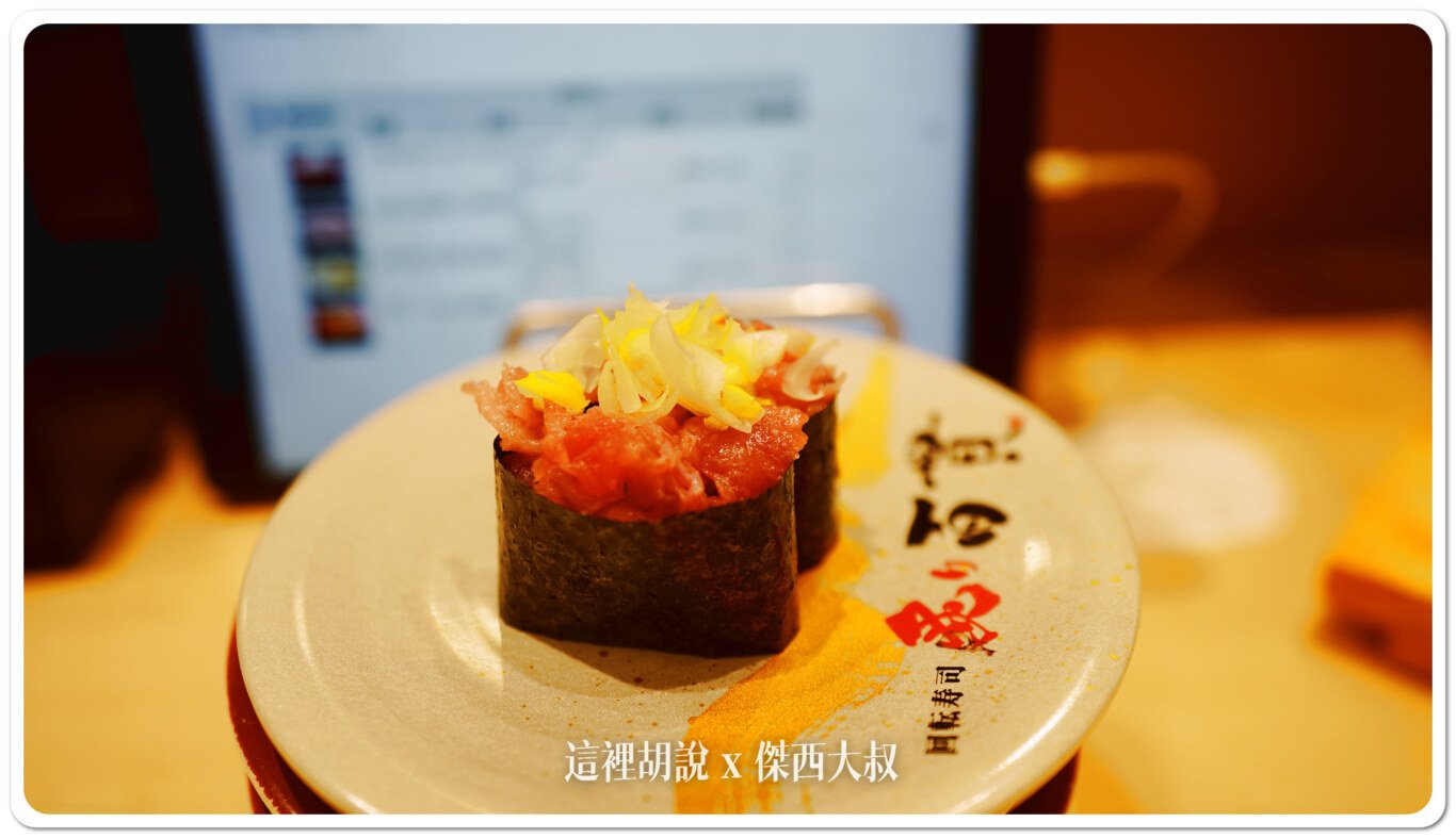 2024,傑西吃貨筆記,傑西懷胎七個月,壽司,日本,日本美食,有明,有明展覽館,有明花園,有明花園購物中心,東京,東京國際展示場,東京美食,迴轉壽司 2024,傑西吃貨筆記,傑西懷胎七個月,壽司,日本,日本美食,有明,有明展覽館,有明花園,有明花園購物中心,東京,東京國際展示場,東京美食,迴轉壽司
