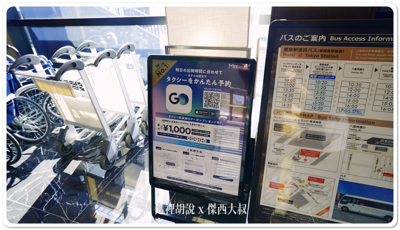 2024,Ariake,VILLA FONTAINE,傑西飯店開箱清單,席夢斯,日本,日本住宿,有明,有明展覽館,有明花園,東京,東京住宿,東京國際展示場,芬迪別墅大飯店 2024,Ariake,VILLA FONTAINE,傑西飯店開箱清單,席夢斯,日本,日本住宿,有明,有明展覽館,有明花園,東京,東京住宿,東京國際展示場,芬迪別墅大飯店