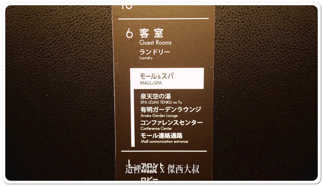 2024,Ariake,VILLA FONTAINE,傑西飯店開箱清單,席夢斯,日本,日本住宿,有明,有明展覽館,有明花園,東京,東京住宿,東京國際展示場,芬迪別墅大飯店 2024,Ariake,VILLA FONTAINE,傑西飯店開箱清單,席夢斯,日本,日本住宿,有明,有明展覽館,有明花園,東京,東京住宿,東京國際展示場,芬迪別墅大飯店