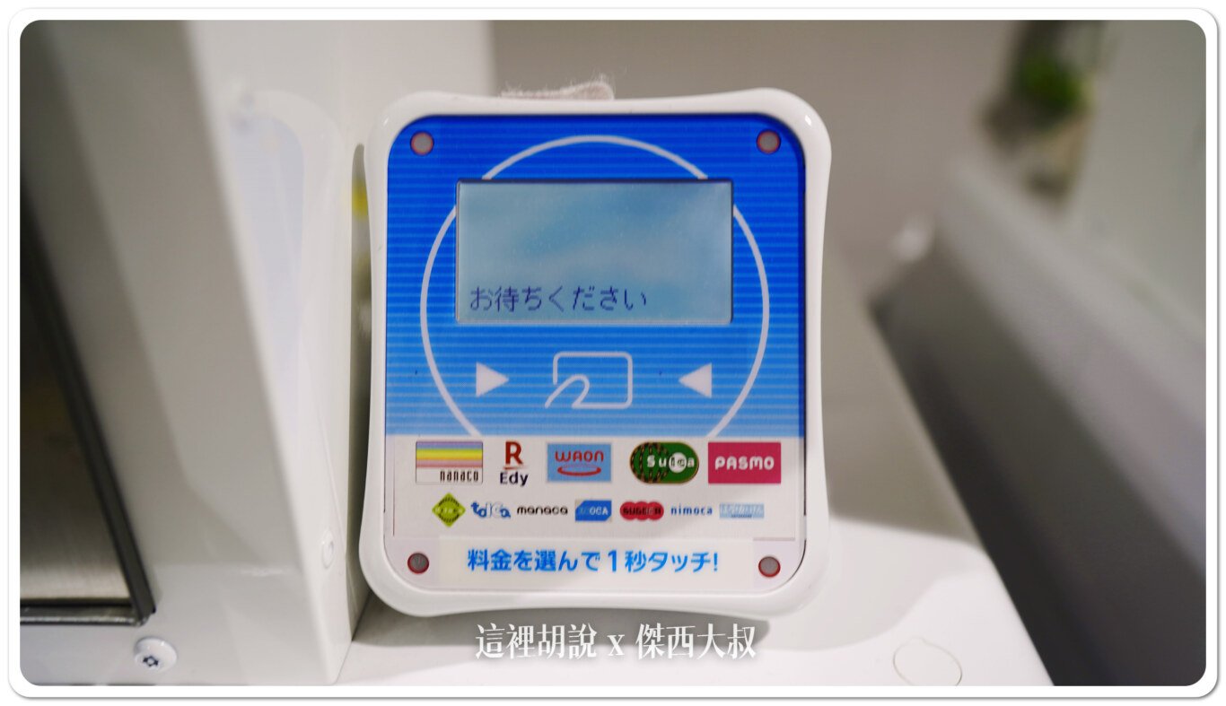 2024,SHARP,使用說明,投幣洗衣機,操作步驟,日本,東京,洗脫烘 2024,SHARP,使用說明,投幣洗衣機,操作步驟,日本,東京,洗脫烘