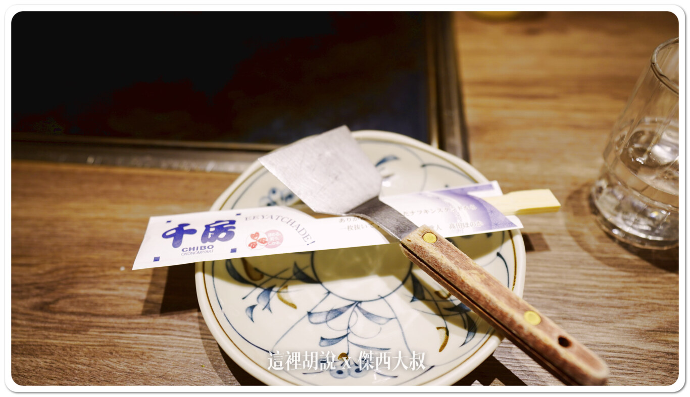 2024,傑西吃貨筆記,傑西懷胎七個月,千房,大阪燒,日本,日本美食,有明展覽館,有明花園,東京,東京國際展示場 2024,傑西吃貨筆記,傑西懷胎七個月,千房,大阪燒,日本,日本美食,有明展覽館,有明花園,東京,東京國際展示場