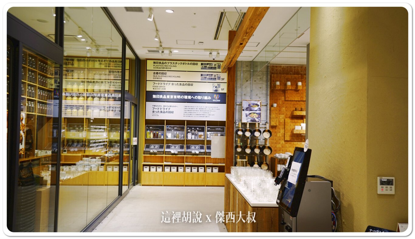 2024,MUJI,日本,有明,有明展覽館,有明花園,東京,東京國際展示場,無印良品,退稅 2024,MUJI,日本,有明,有明展覽館,有明花園,東京,東京國際展示場,無印良品,退稅