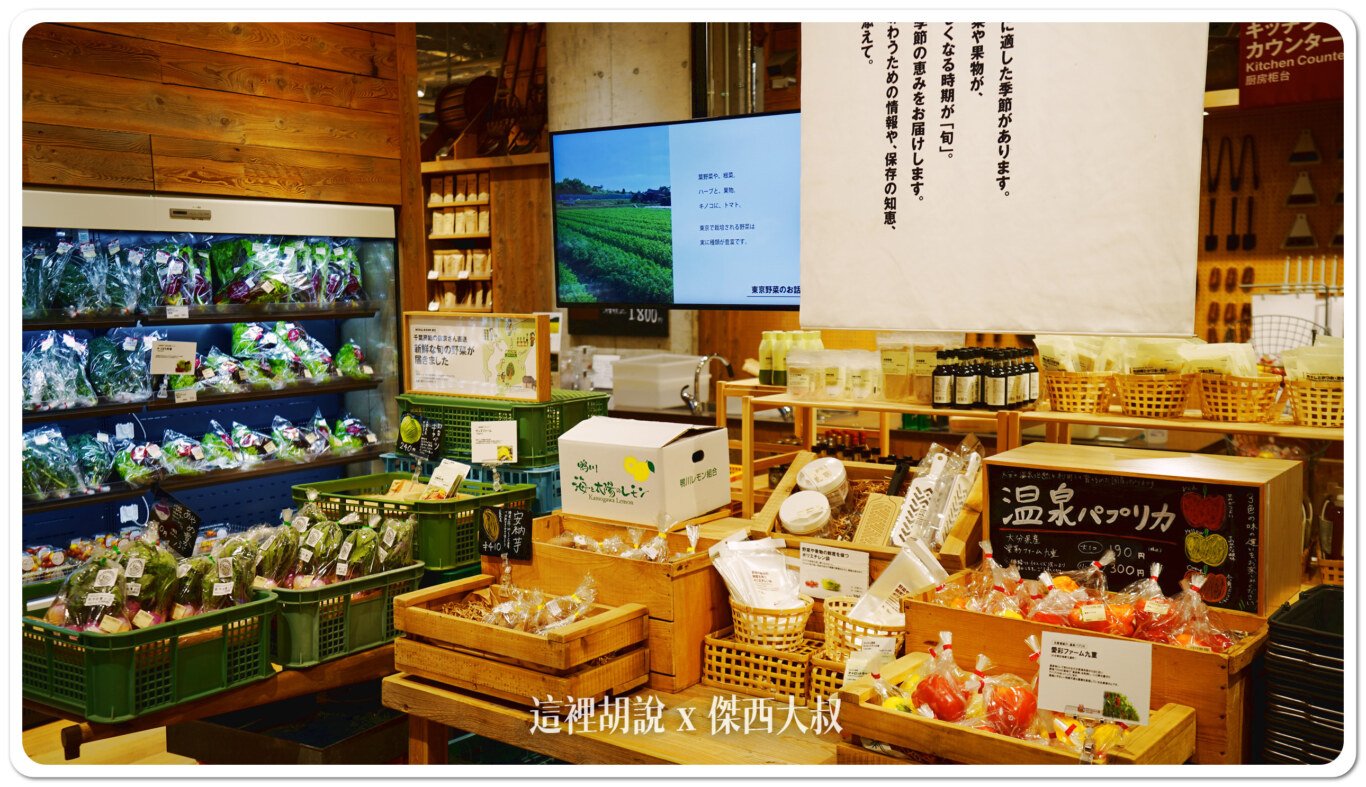 2024,MUJI,日本,有明,有明展覽館,有明花園,東京,東京國際展示場,無印良品,退稅 2024,MUJI,日本,有明,有明展覽館,有明花園,東京,東京國際展示場,無印良品,退稅