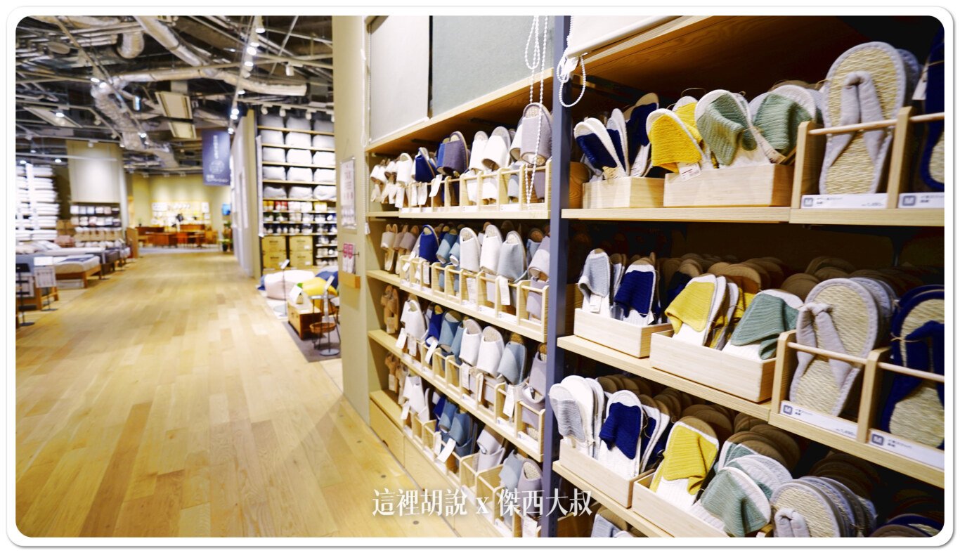 2024,MUJI,日本,有明,有明展覽館,有明花園,東京,東京國際展示場,無印良品,退稅 2024,MUJI,日本,有明,有明展覽館,有明花園,東京,東京國際展示場,無印良品,退稅